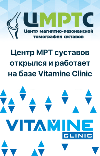 Vitamine clinic