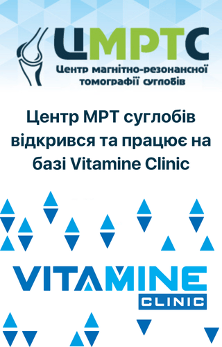 Vitamine clinic